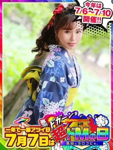 愛田みれん 風俗