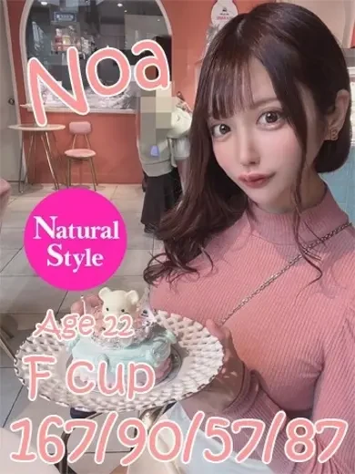 あいだ希空 風俗