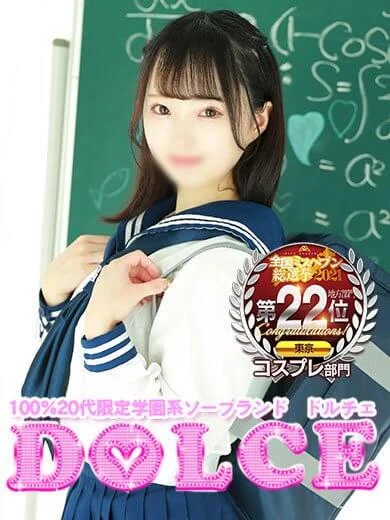 愛野ひなた 風俗