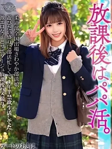 愛瀬えれな 風俗