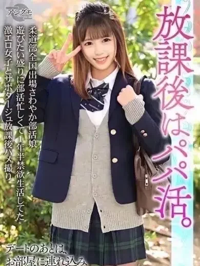 愛瀬えれな 風俗