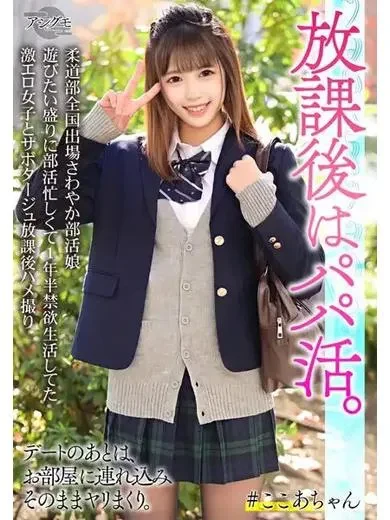 愛瀬えれな 風俗