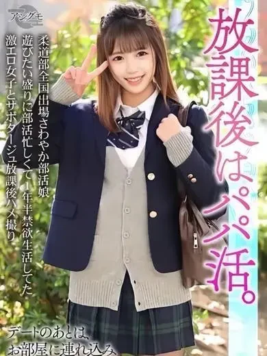 愛瀬えれな 風俗