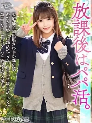 愛瀬えれな 風俗