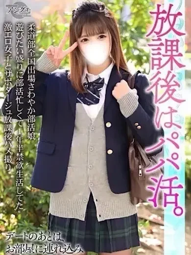 愛瀬えれな 風俗