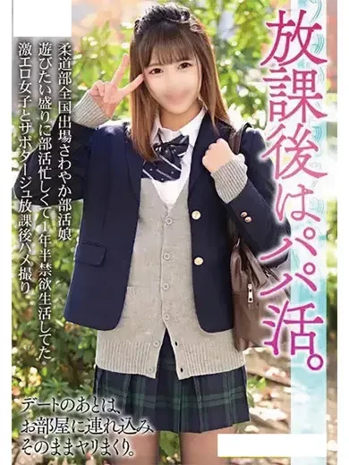 愛瀬えれな 風俗