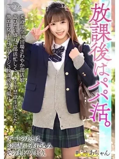 愛瀬えれな 風俗