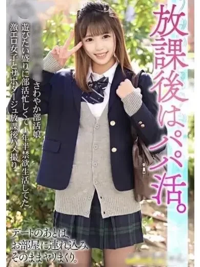 愛瀬えれな 風俗