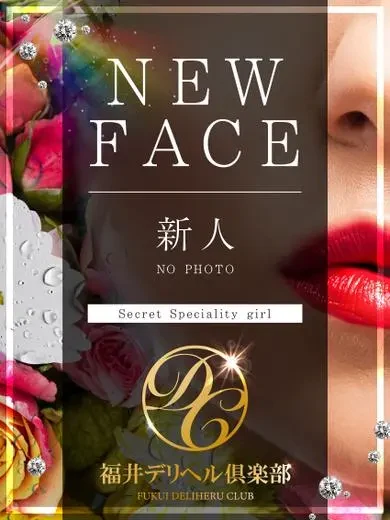 愛瀬えれな 風俗