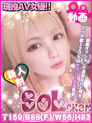 愛瀬えれな 風俗