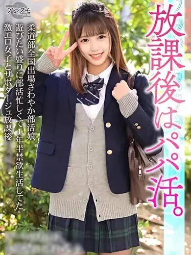 愛瀬えれな 風俗