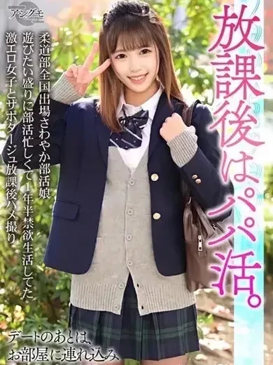 愛瀬えれな 風俗