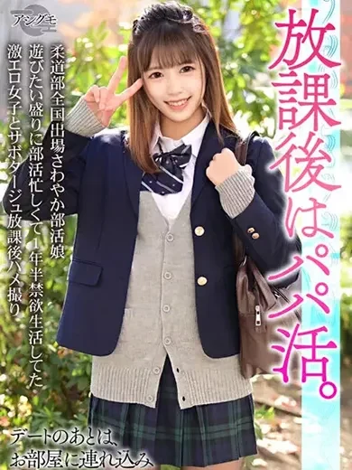 愛瀬えれな 風俗