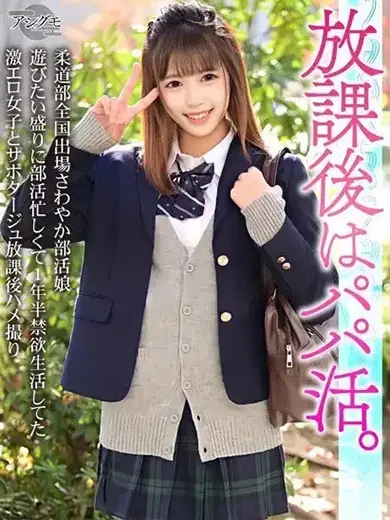 愛瀬えれな 風俗