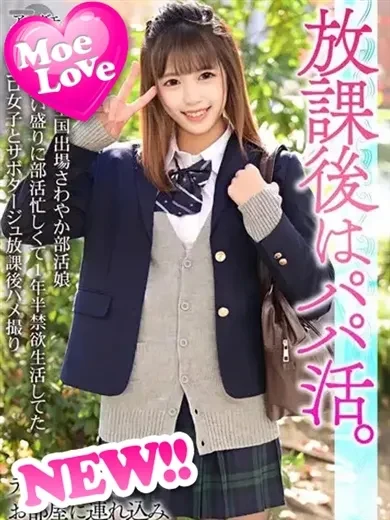 愛瀬えれな 風俗