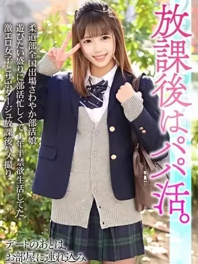 愛瀬えれな 風俗