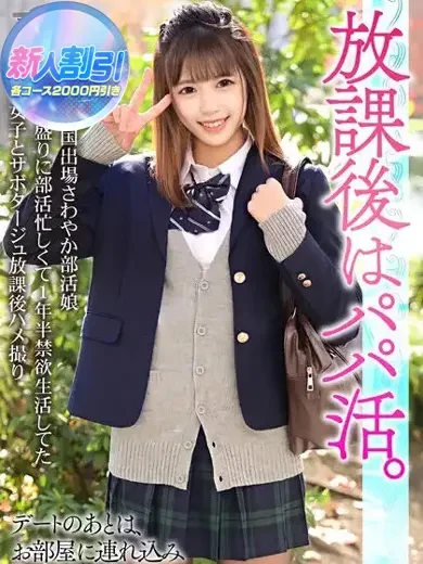 愛瀬えれな 風俗