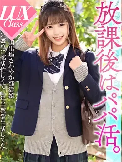 愛瀬えれな 風俗