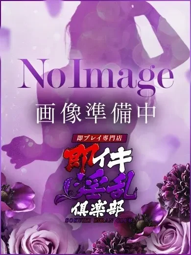 秋元すずね 風俗