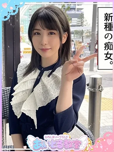 秋元すずね 風俗