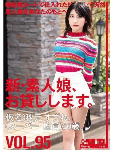 秋元すずね 風俗