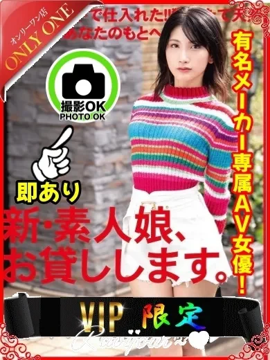 秋元すずね 風俗