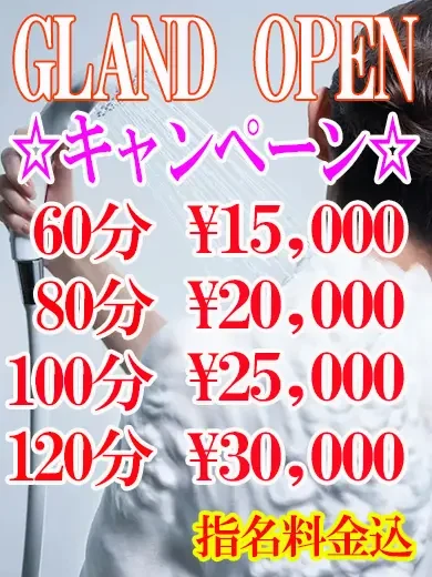 安藤めぐみ 風俗