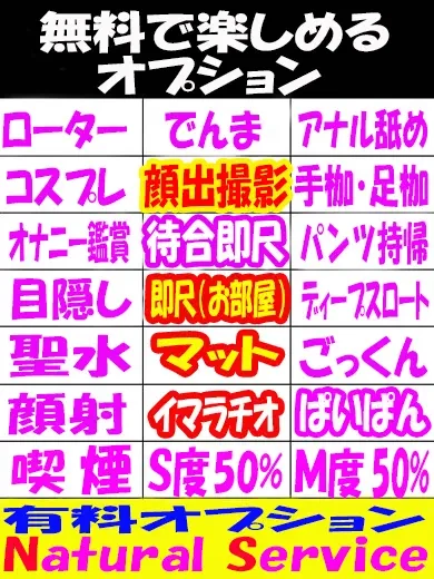 安藤めぐみ 風俗