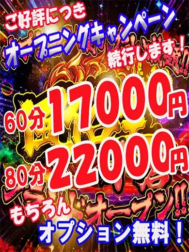 安藤めぐみ 風俗