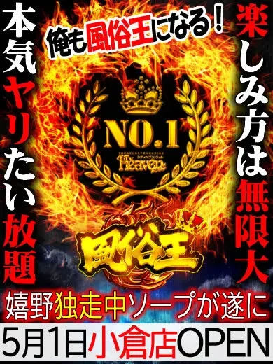 安藤めぐみ 風俗