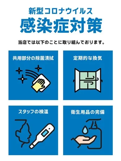 安藤めぐみ 風俗