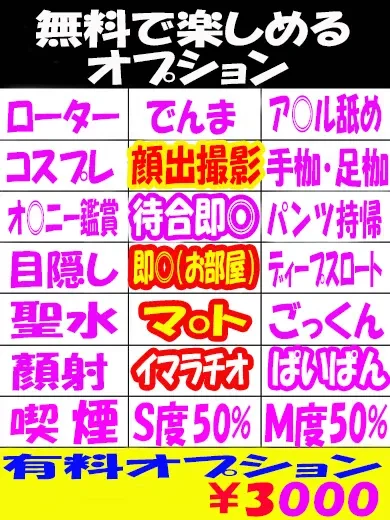 安藤めぐみ 風俗