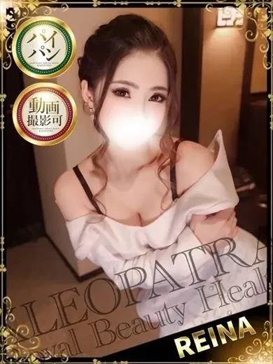 澤村レイナ 風俗