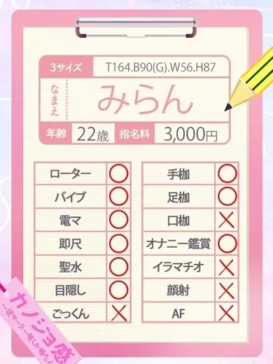 蒼井れいな 風俗