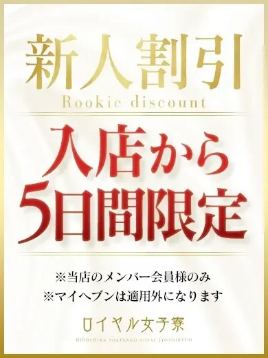 蒼井れいな 風俗