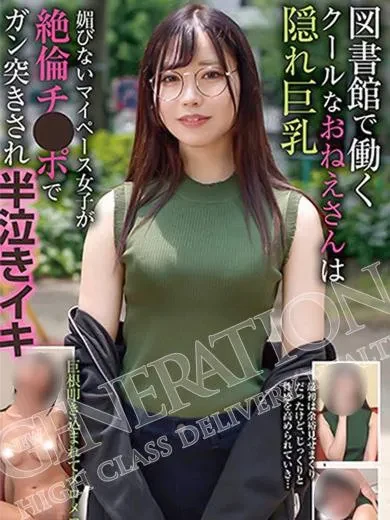 青峰いろは 風俗