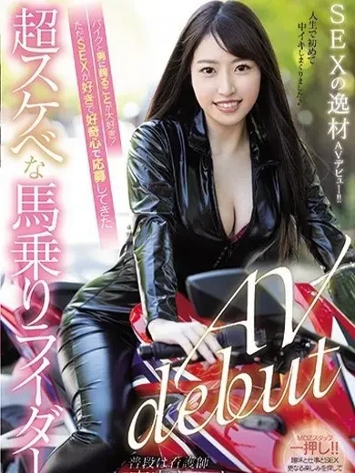 麻宮わかな 風俗