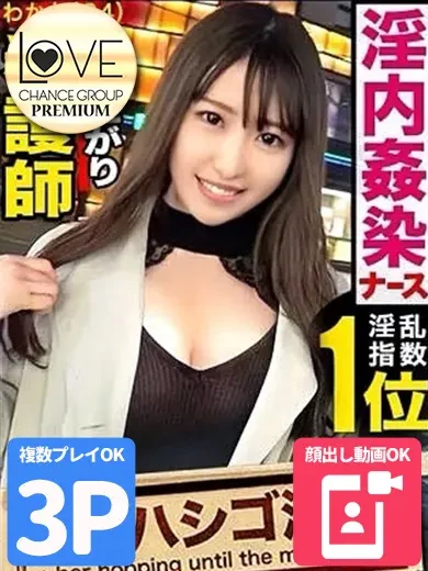 麻宮わかな 風俗