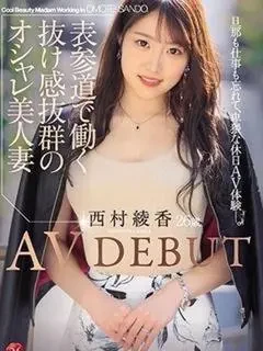 麻宮わかな 風俗