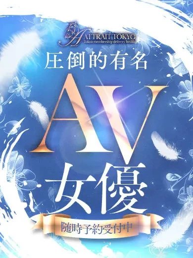 芦名ほのか 風俗