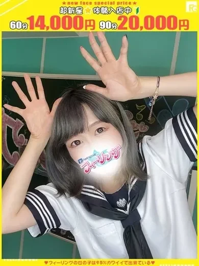 彩音めぐみ 風俗