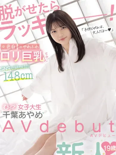 千葉あやめ 風俗