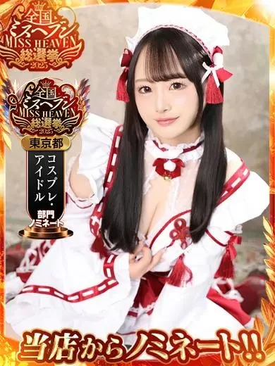 福森みおん 風俗