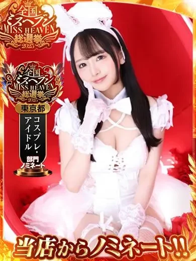 福森みおん 風俗