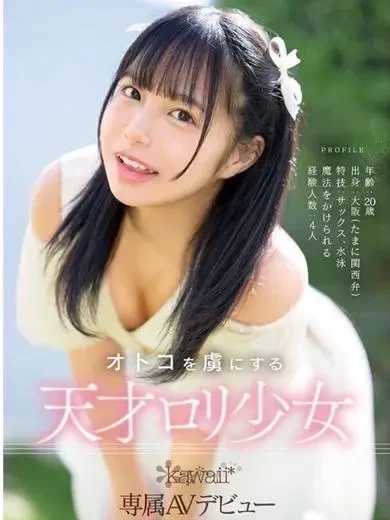 花乃はるひ 風俗