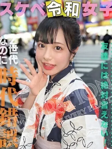 花乃はるひ 風俗