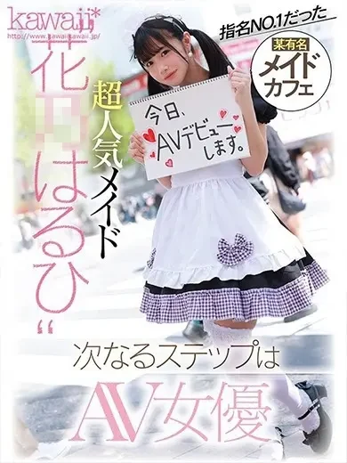 花乃はるひ 風俗