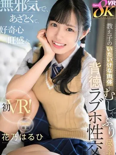 花乃はるひ 風俗