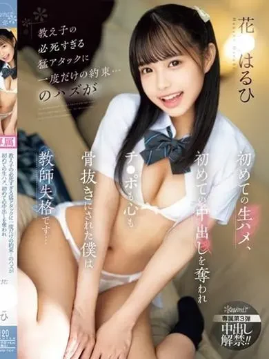 花乃はるひ 風俗