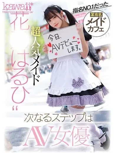 花乃はるひ 風俗